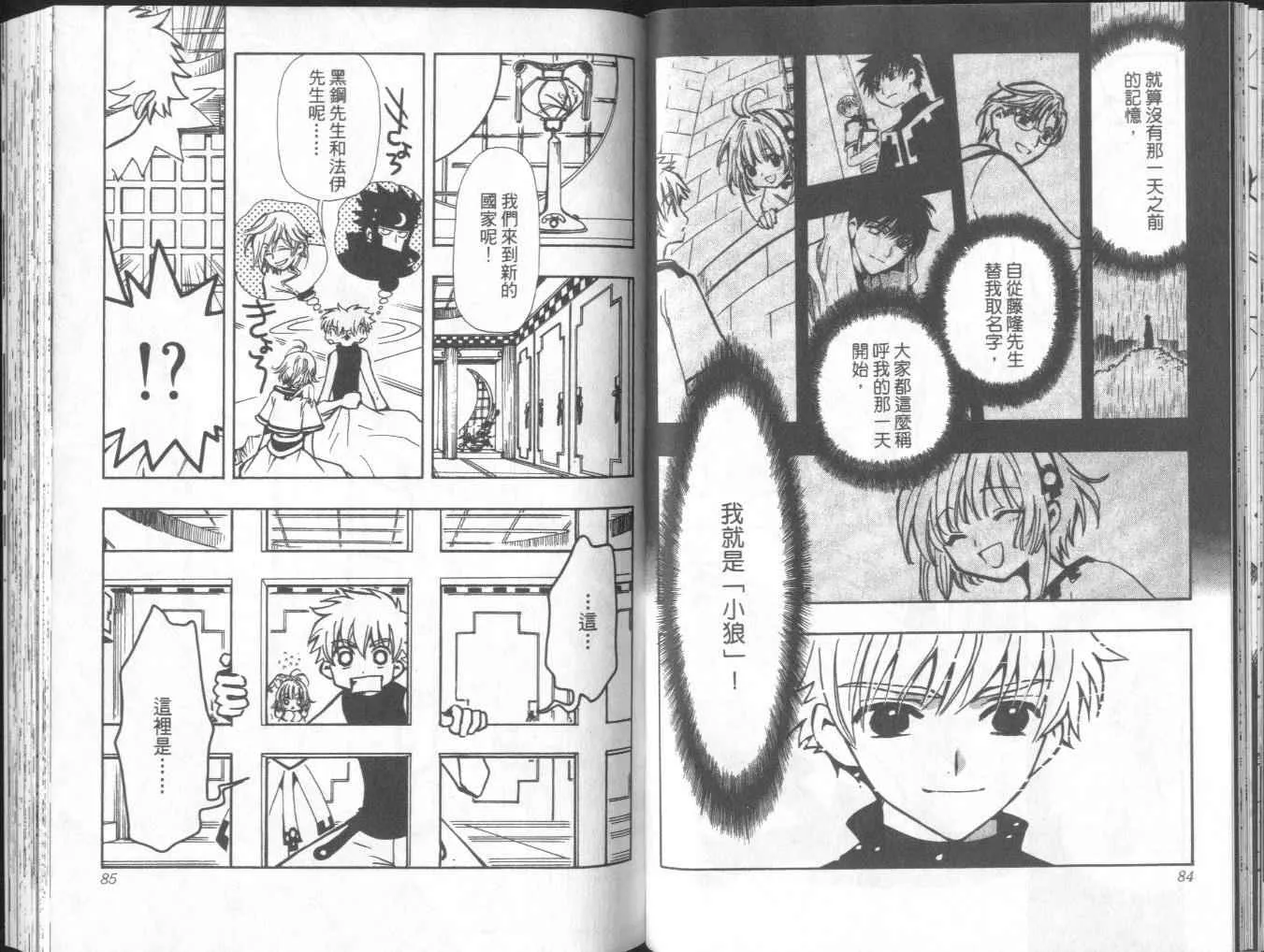第8卷 第46页