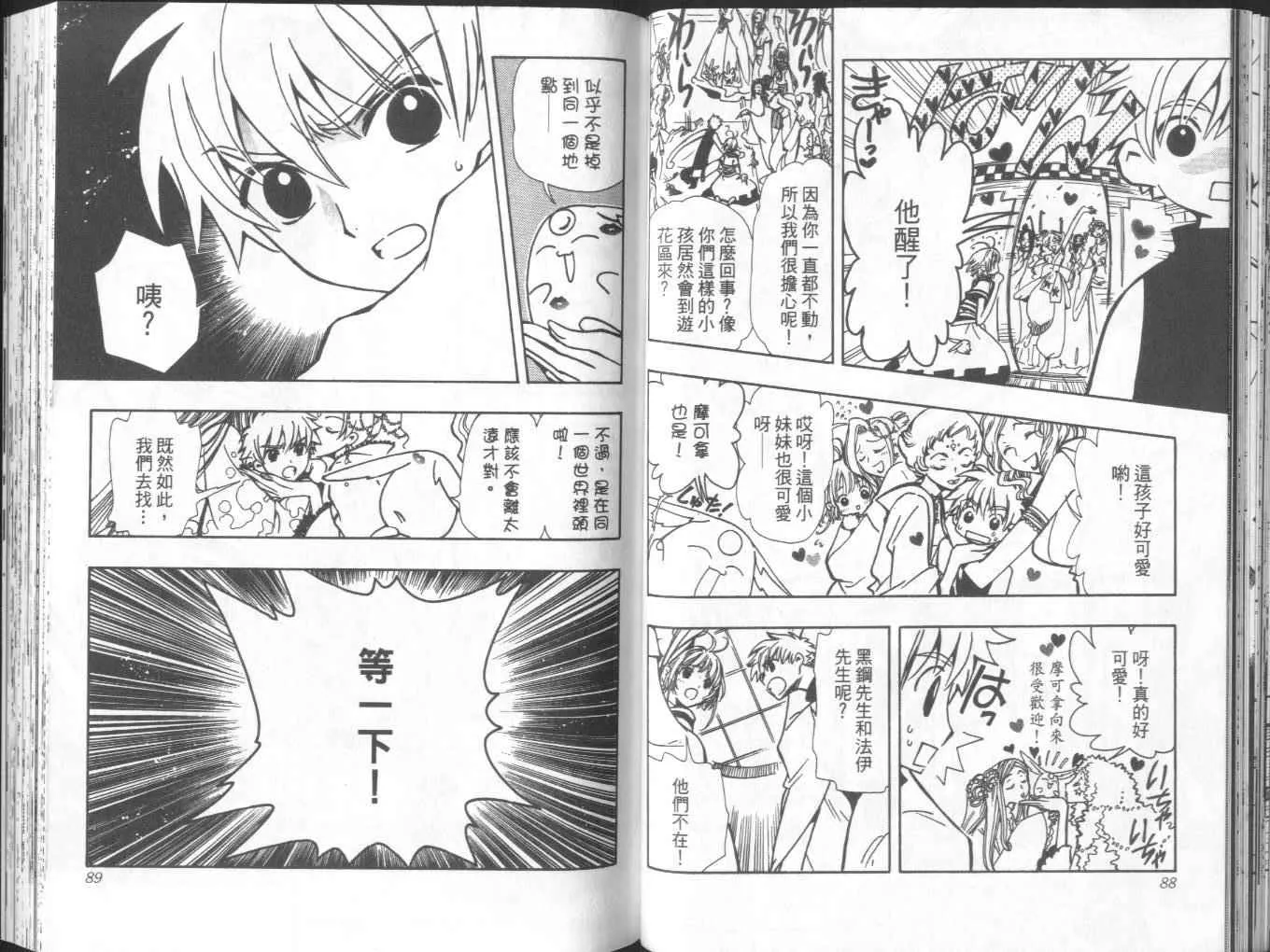 第8卷 第48页