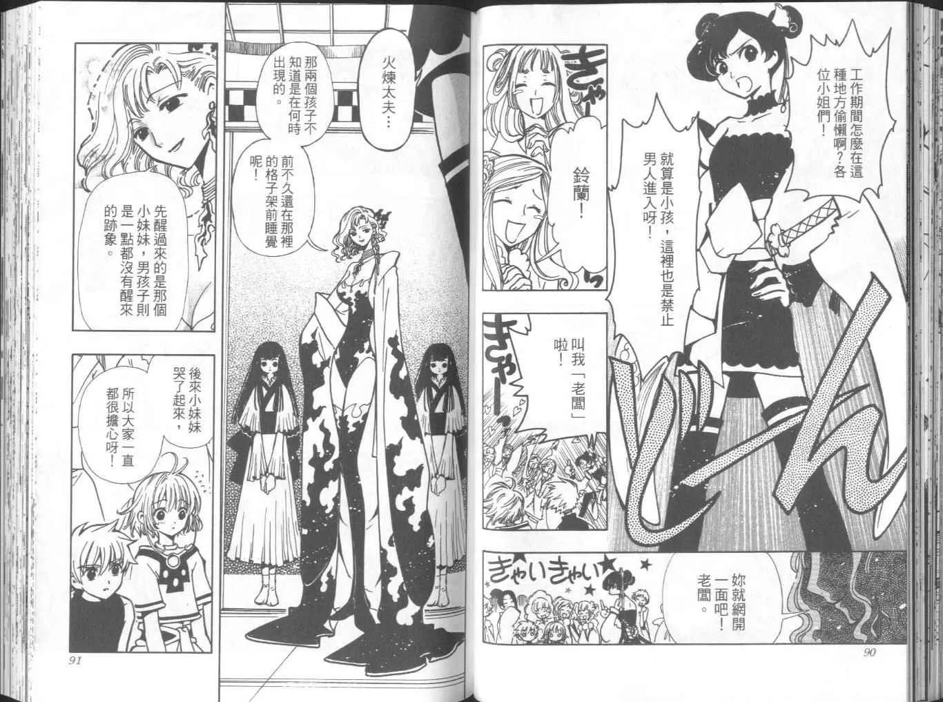 第8卷 第49页