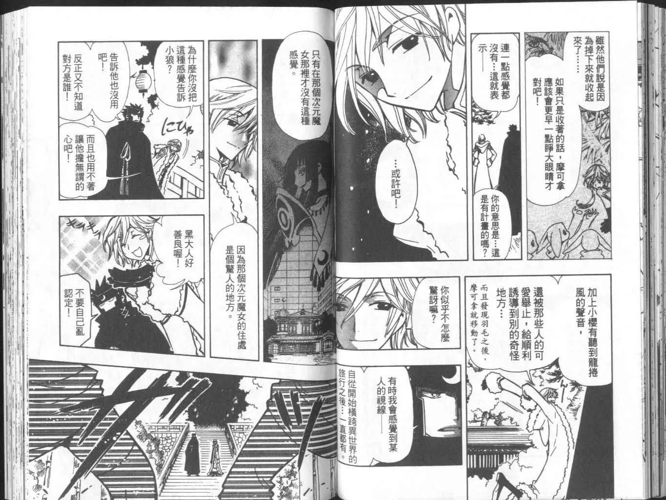 第8卷 第52页