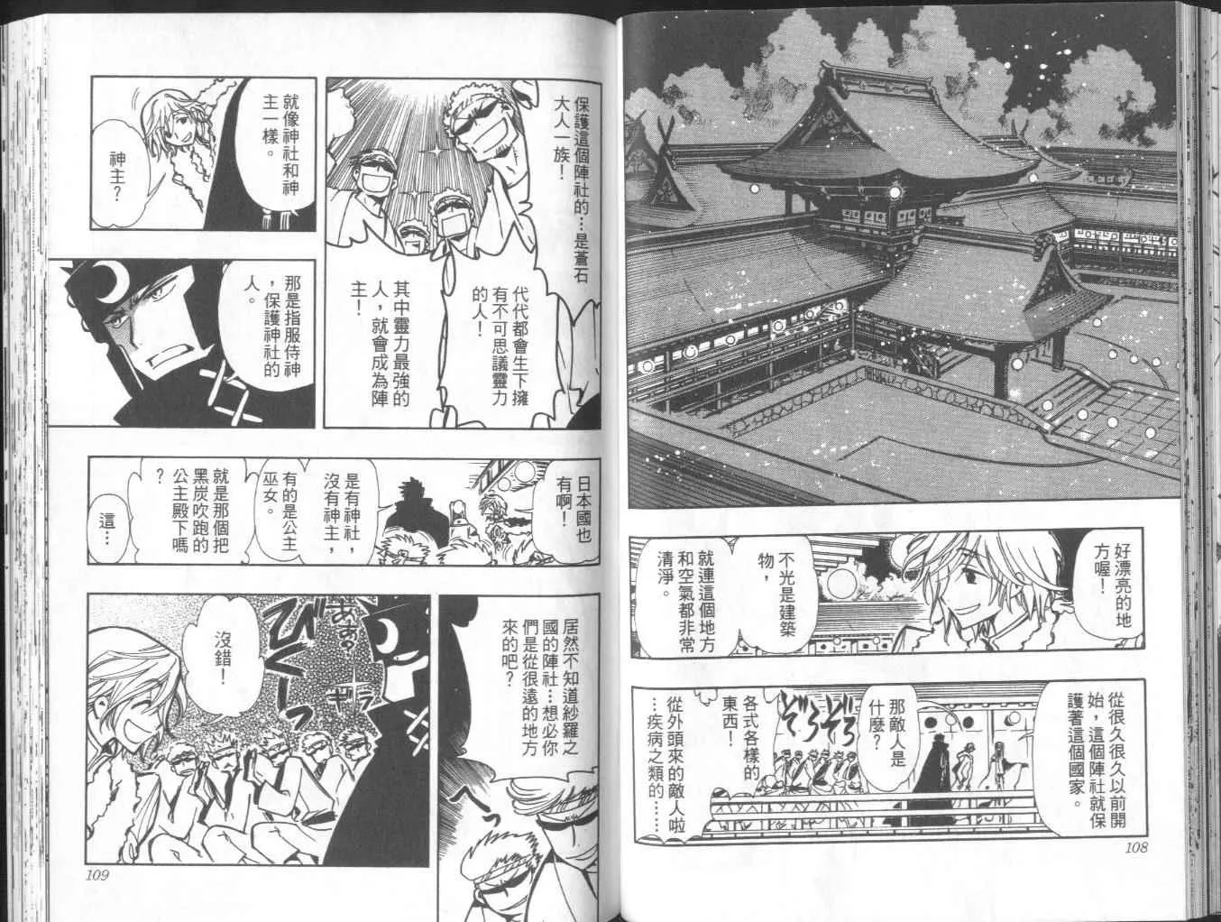 第8卷 第58页