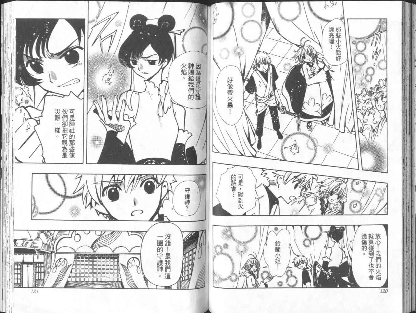 第8卷 第65页
