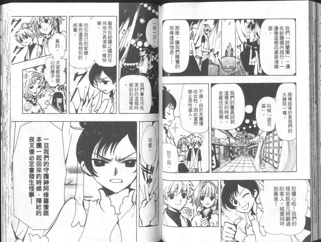 第8卷 第67页