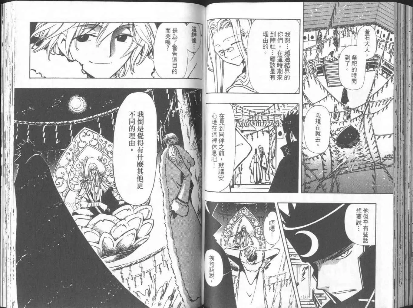 第8卷 第70页