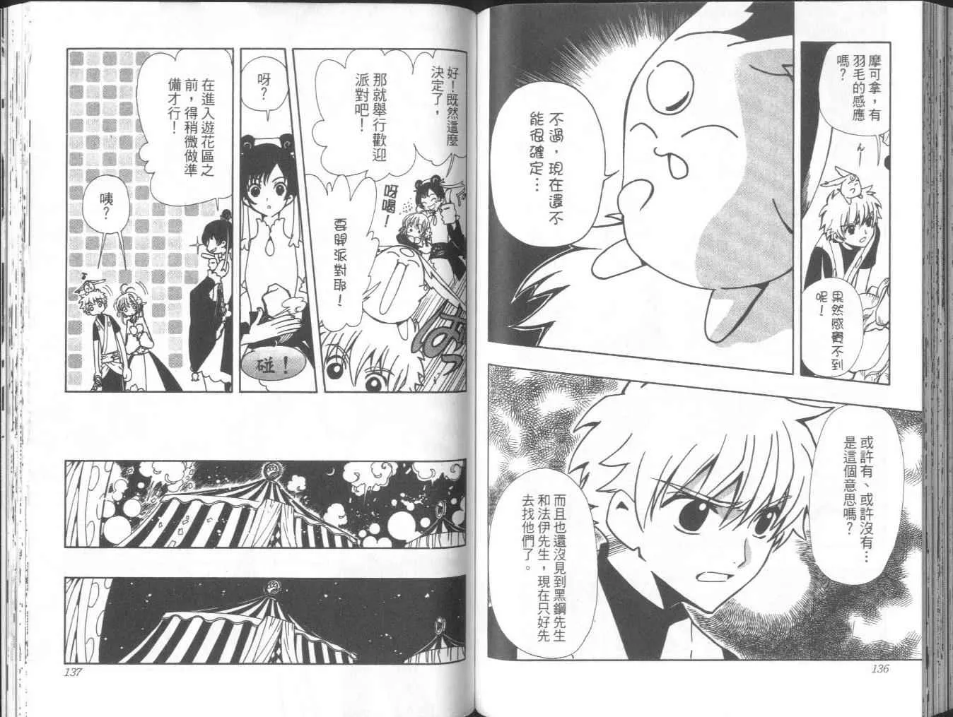 第8卷 第73页