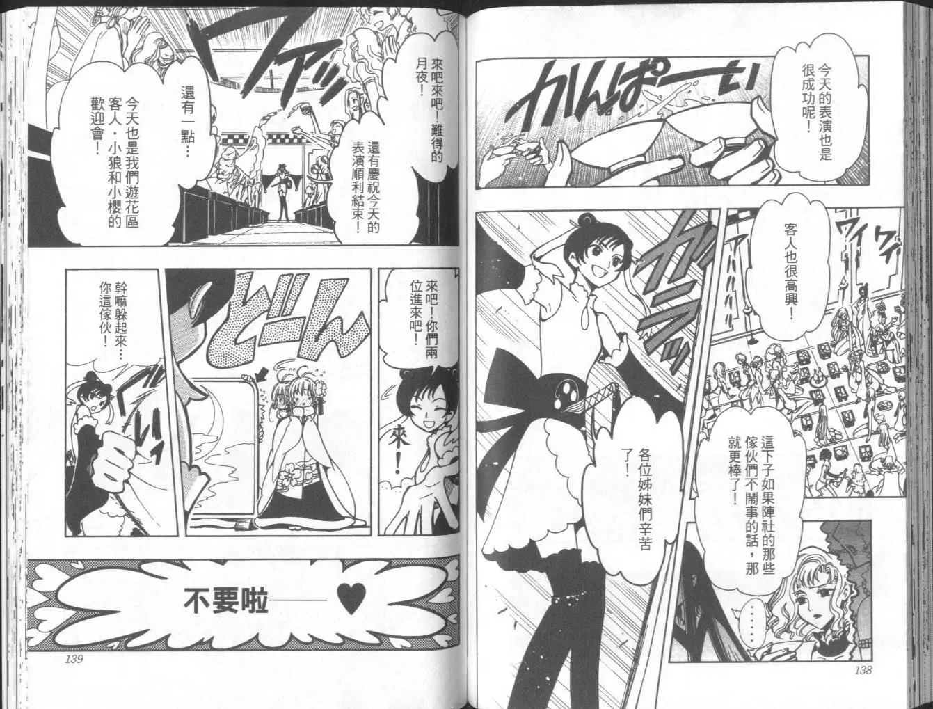 第8卷 第74页