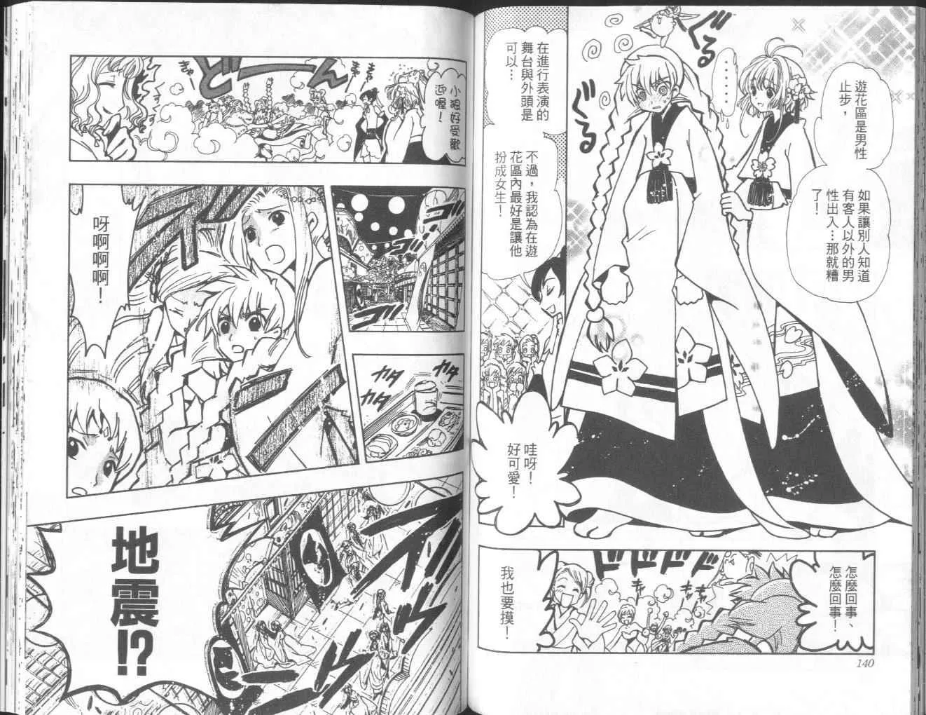 第8卷 第75页
