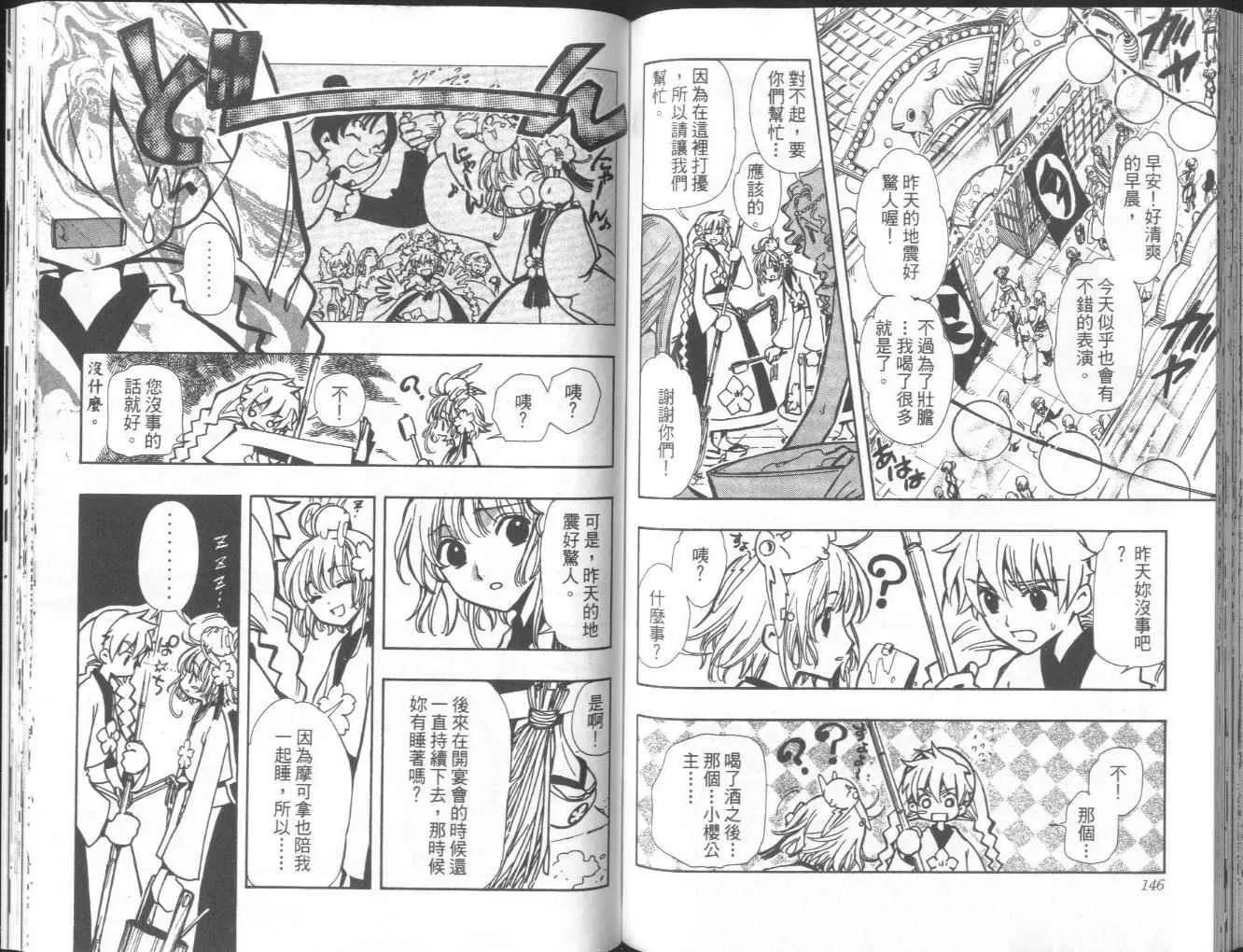第8卷 第78页