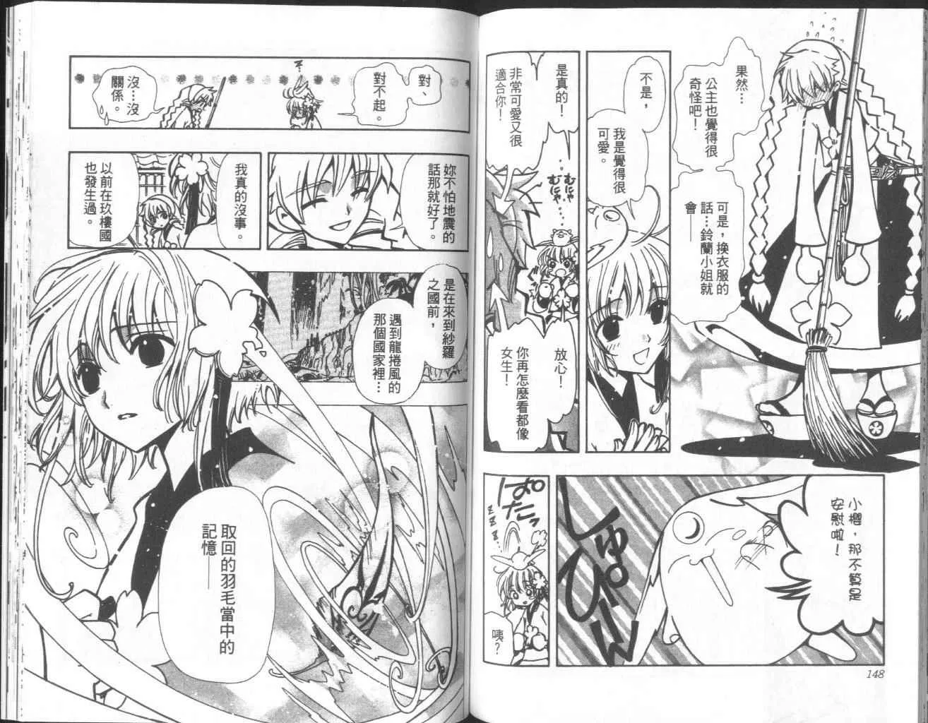 第8卷 第79页