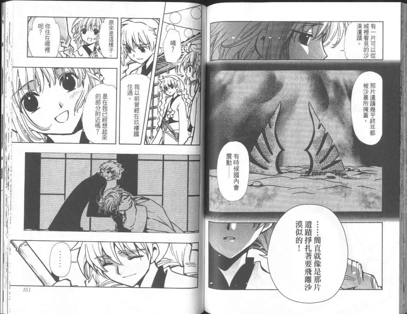 第8卷 第80页