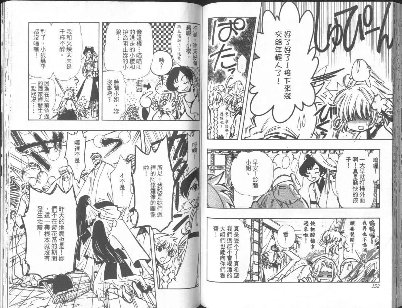 第8卷 第81页