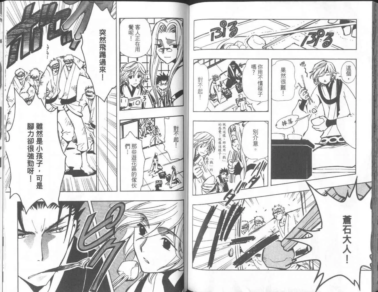 第8卷 第90页