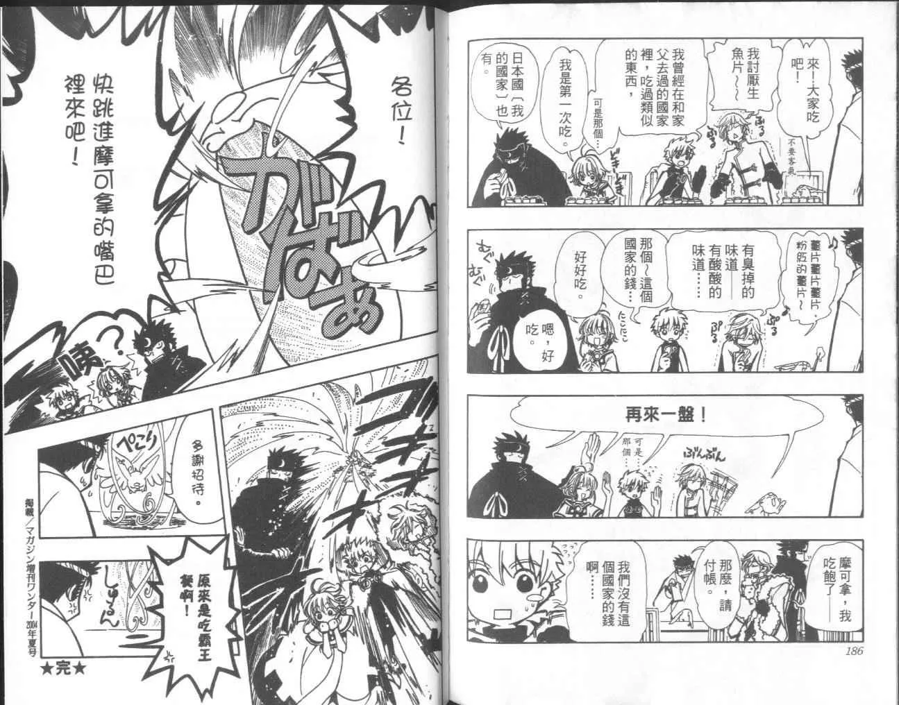 第8卷 第98页