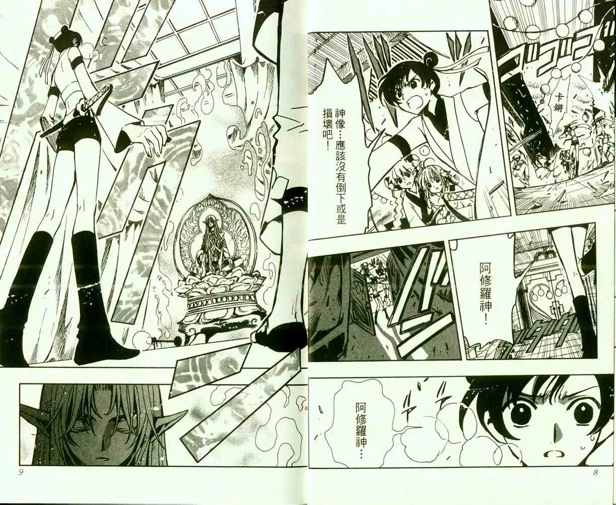 第9卷 第6页