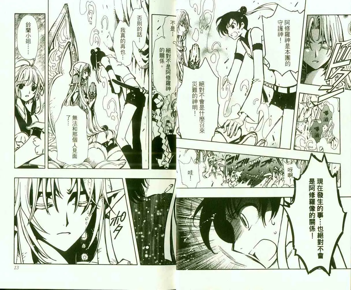 第9卷 第8页