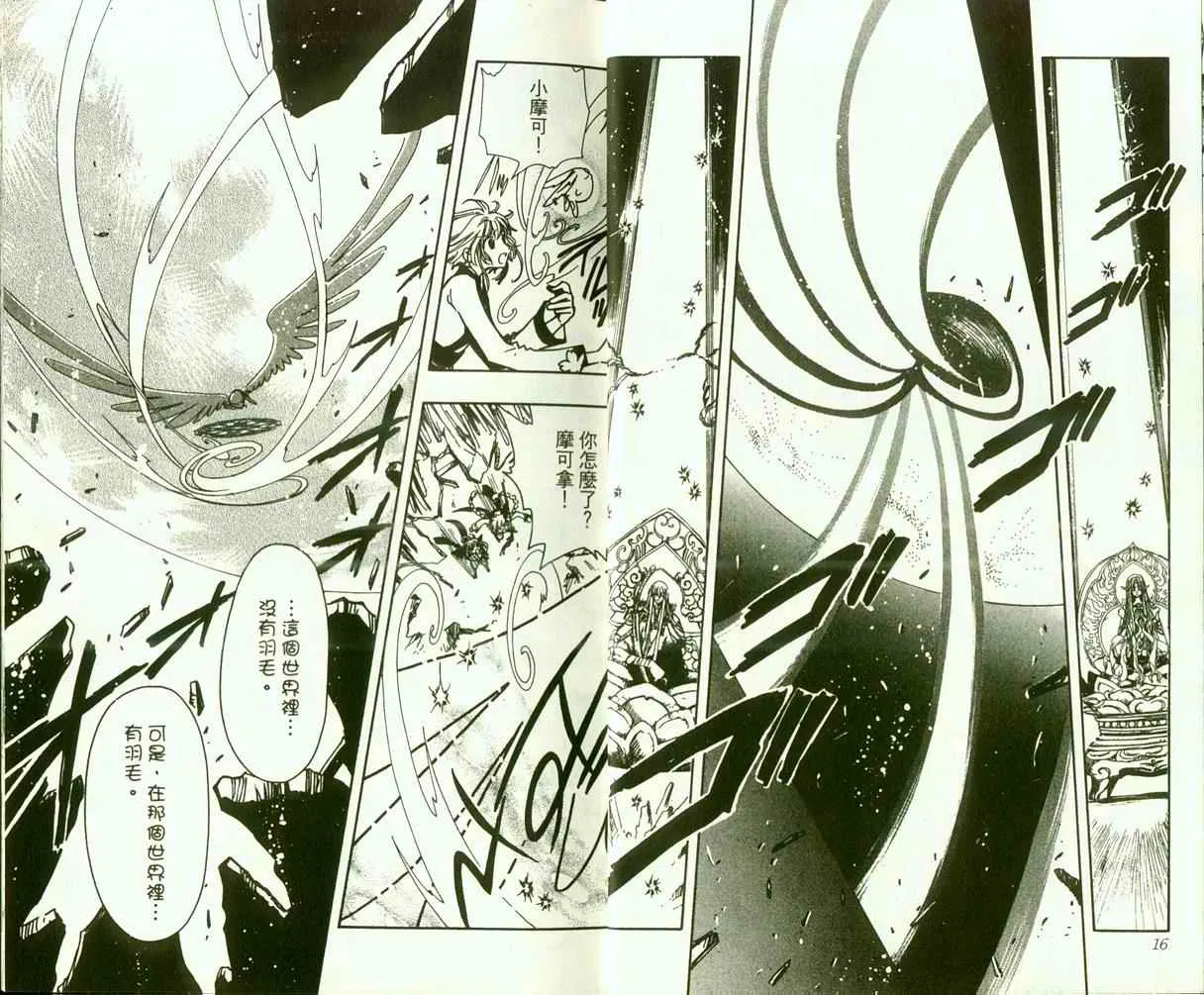 第9卷 第10页