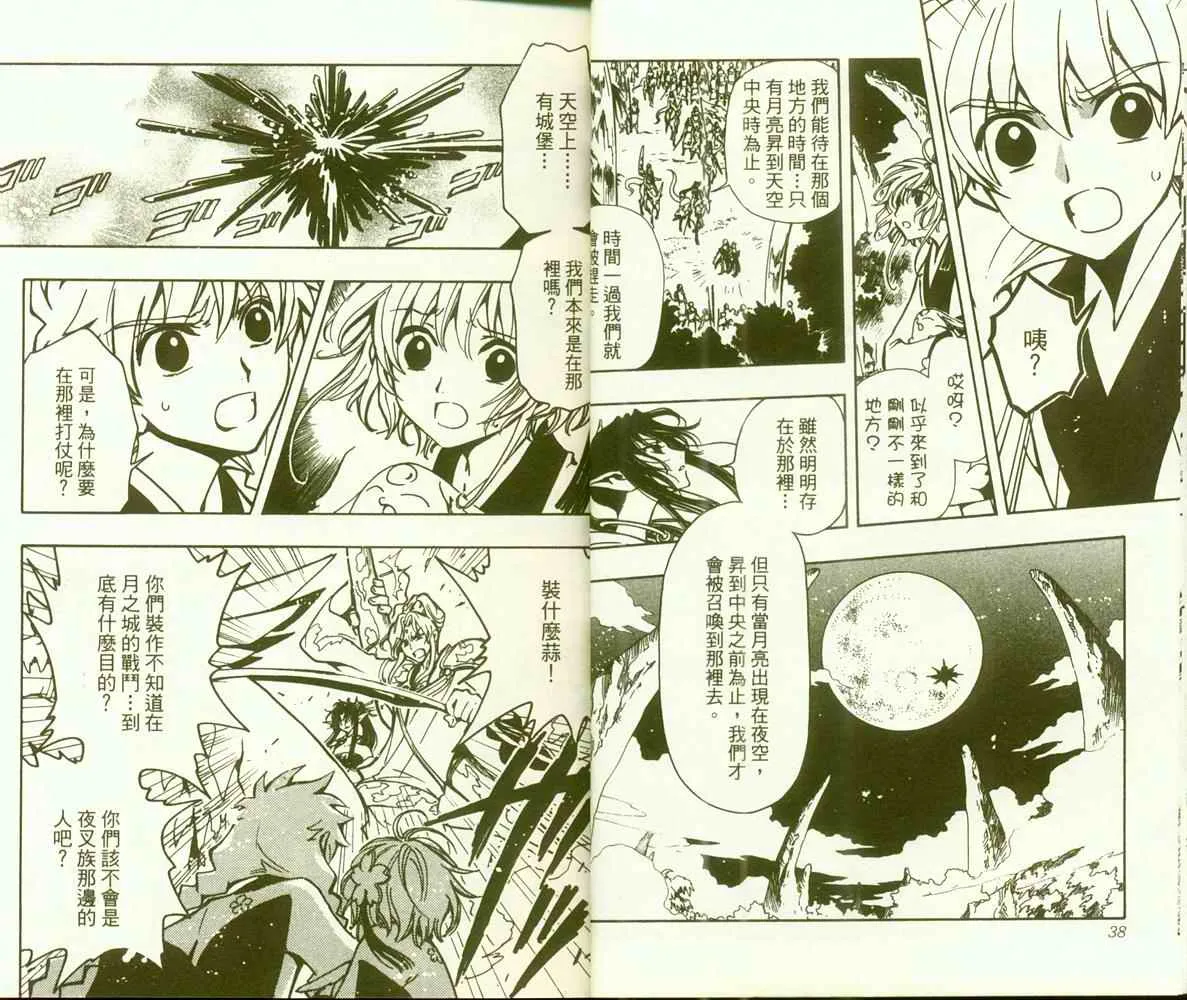第9卷 第21页