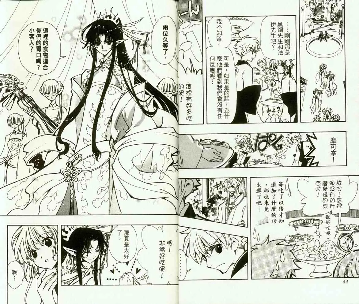 第9卷 第24页