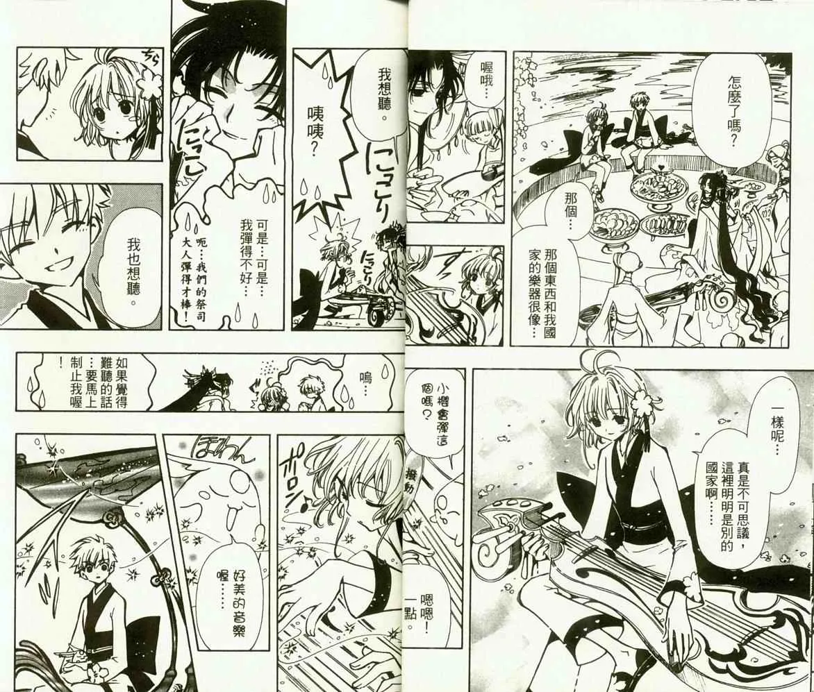 第9卷 第25页