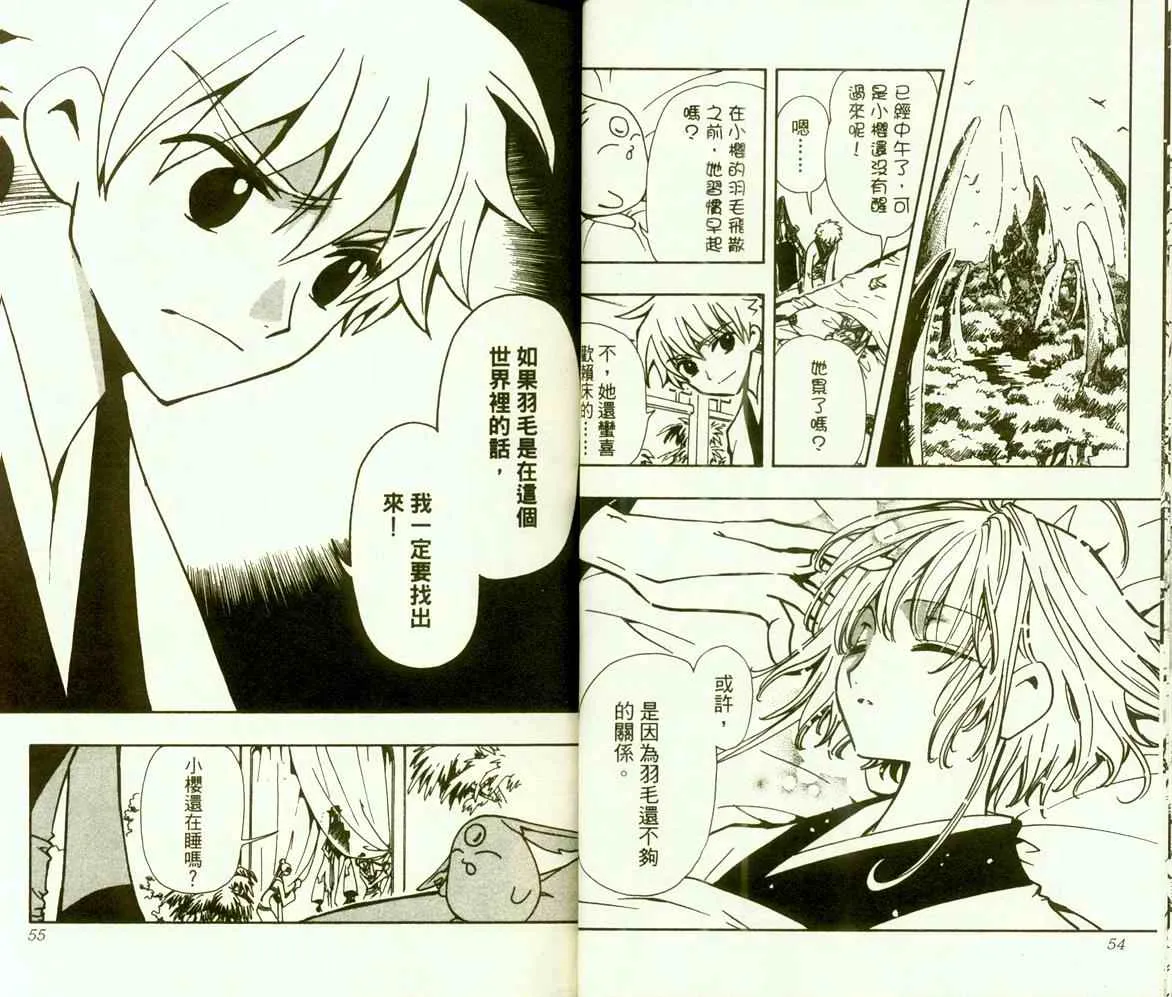 第9卷 第29页