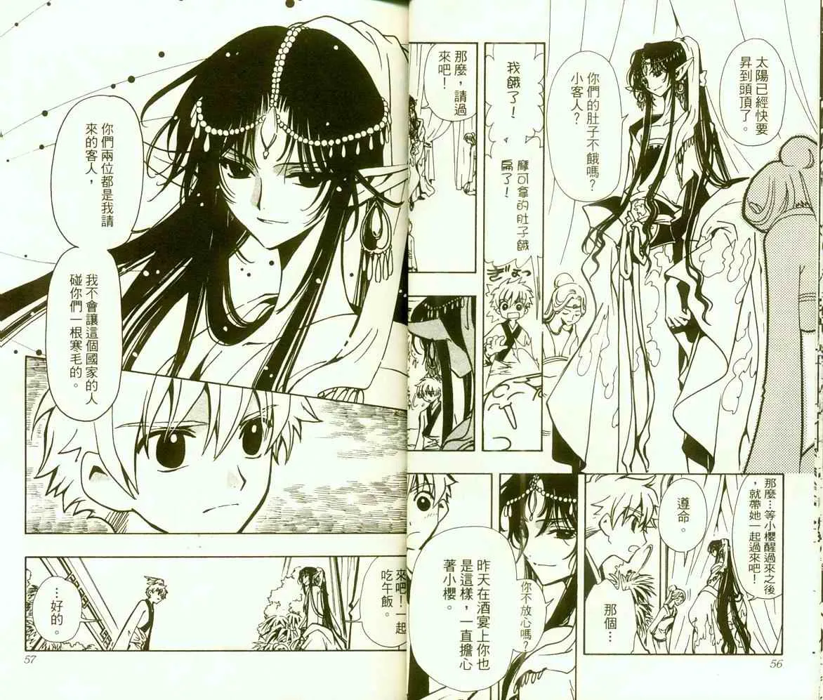 第9卷 第30页