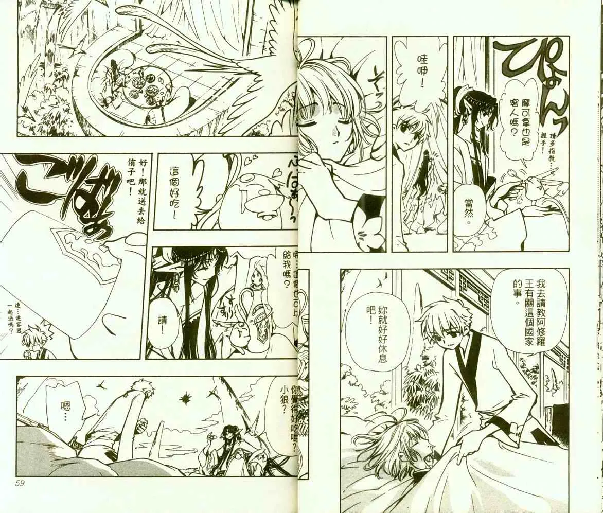 第9卷 第31页