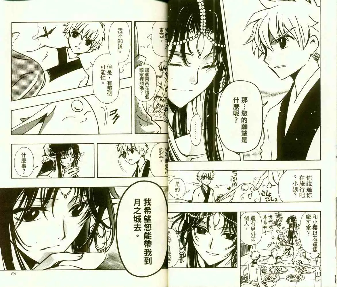 第9卷 第34页