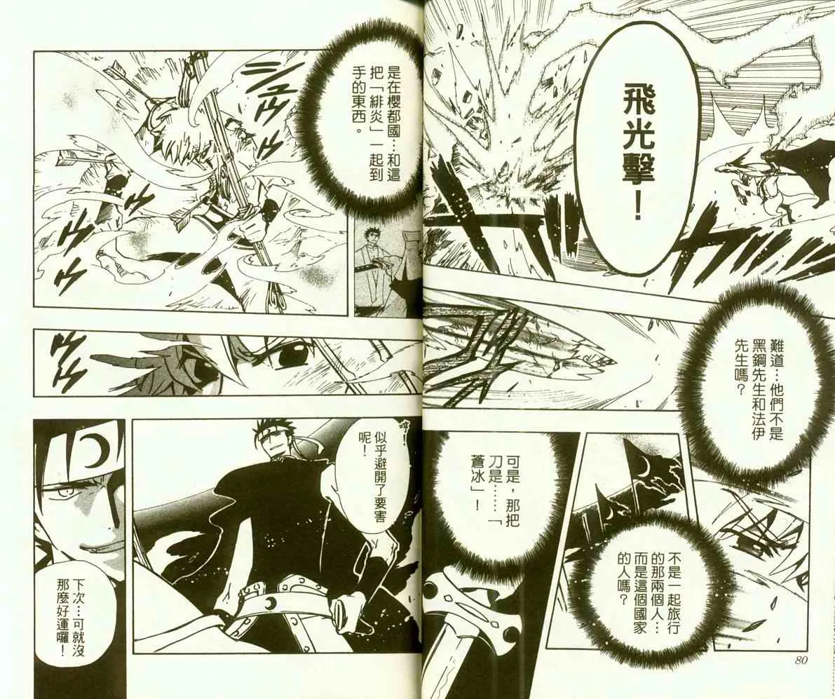 第9卷 第42页