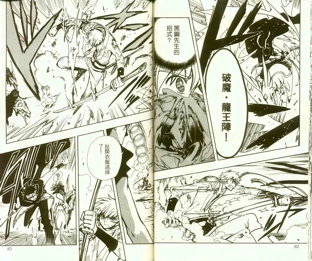 第9卷 第43页