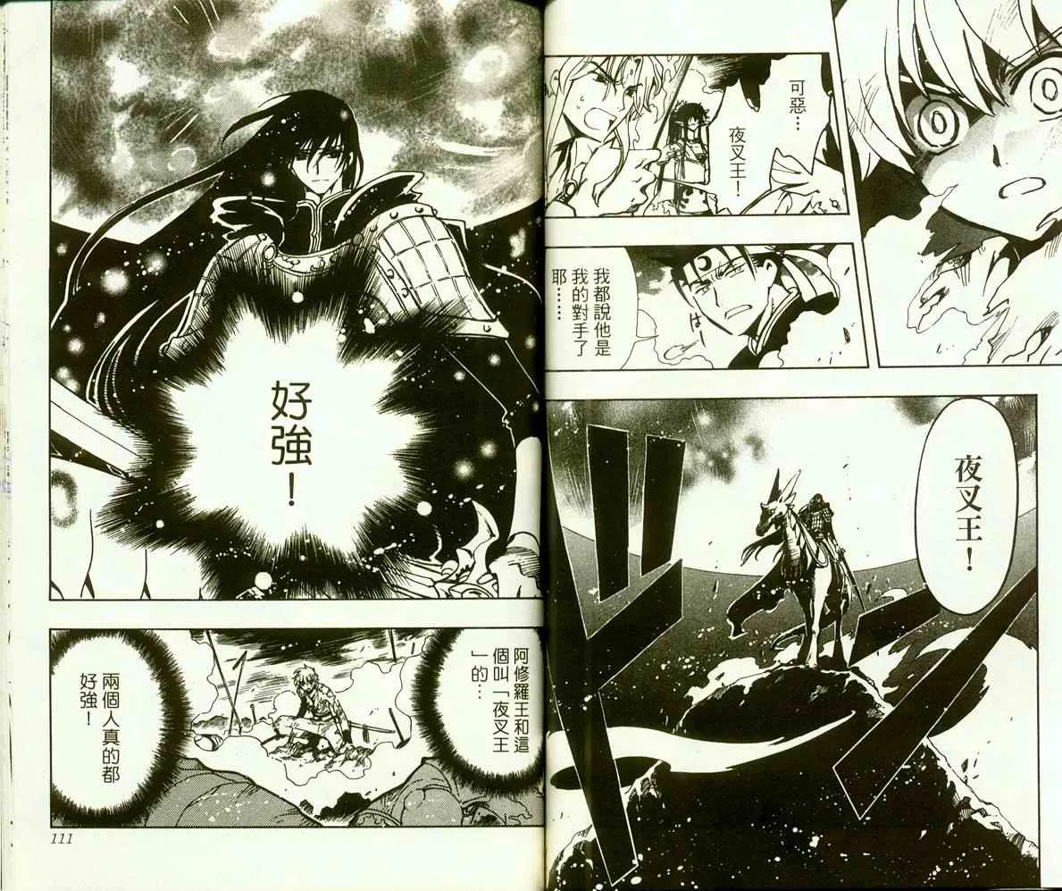 第9卷 第57页