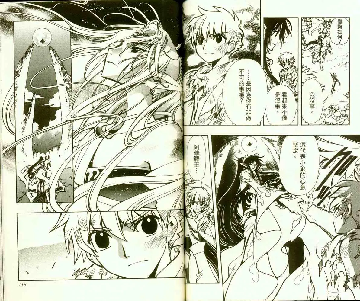第9卷 第62页