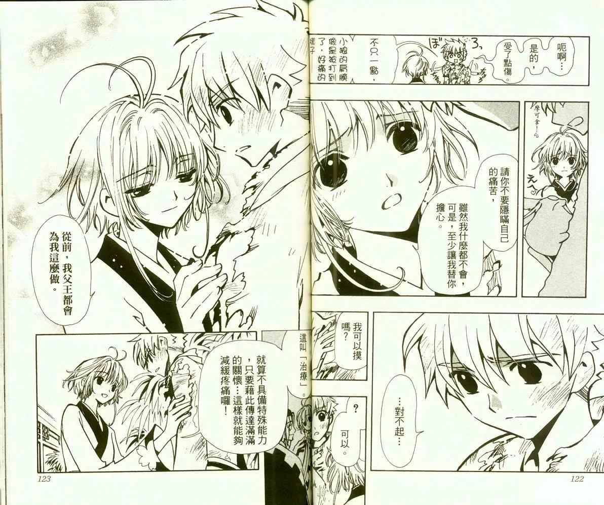 第9卷 第64页