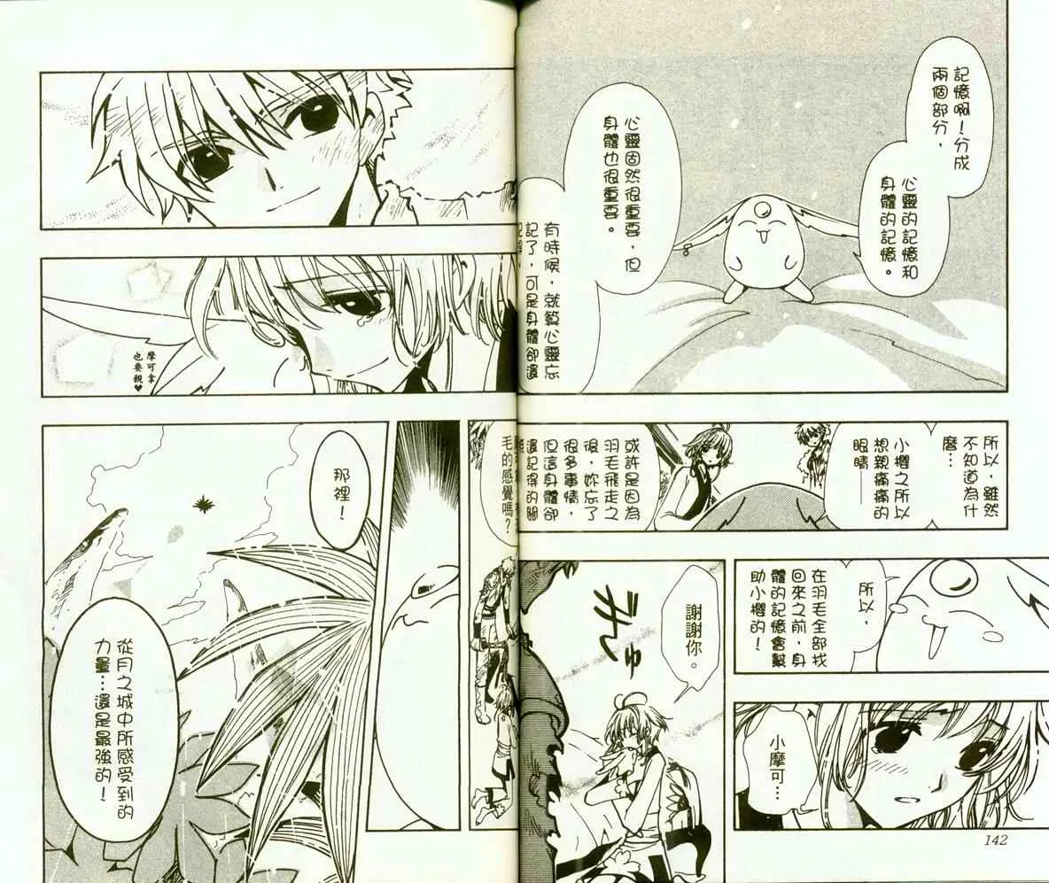 第9卷 第74页