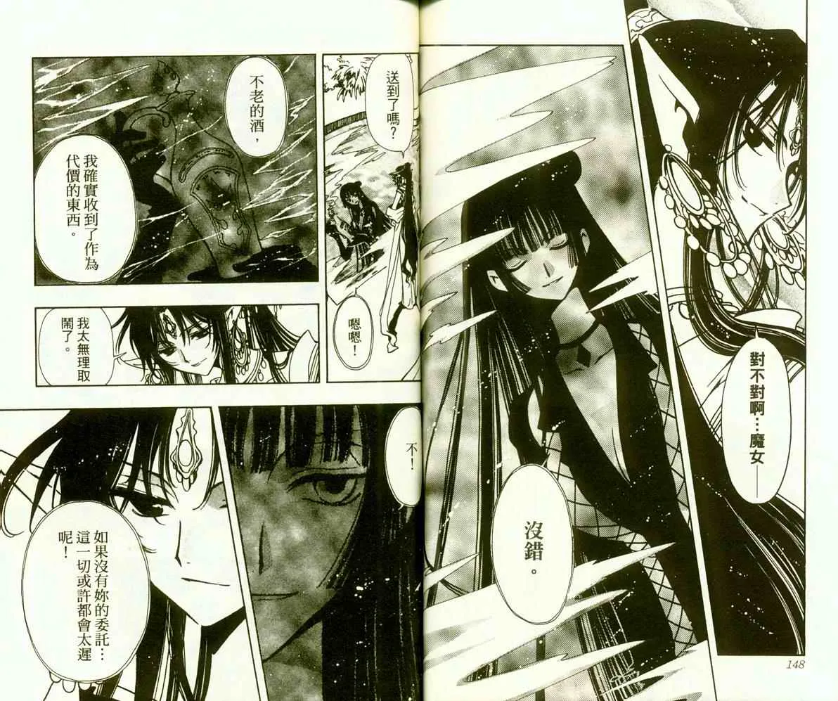 第9卷 第77页