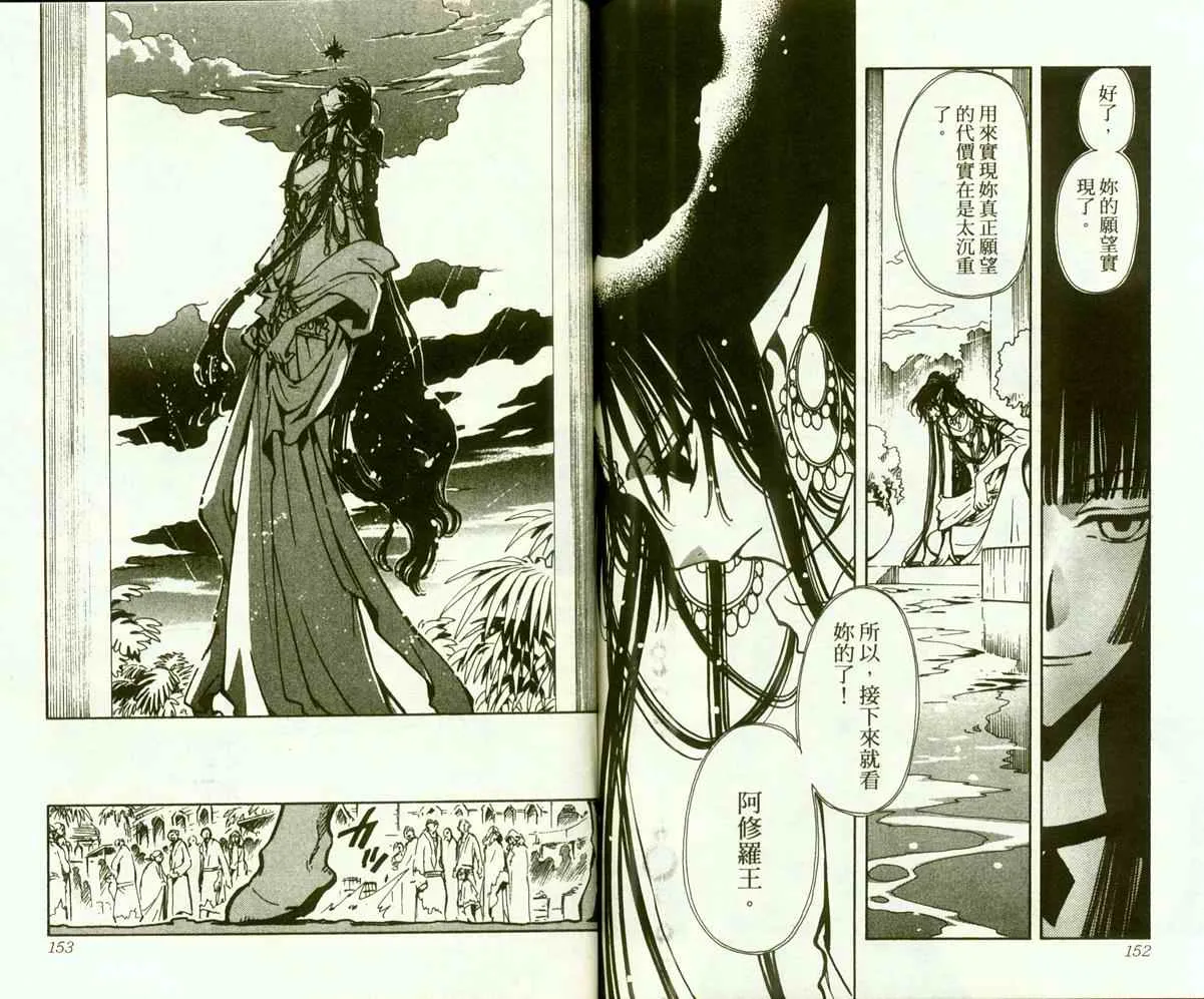 第9卷 第79页
