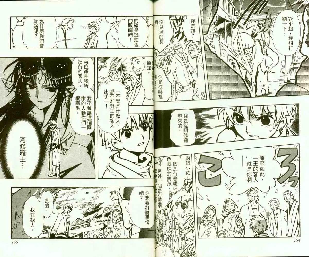 第9卷 第80页