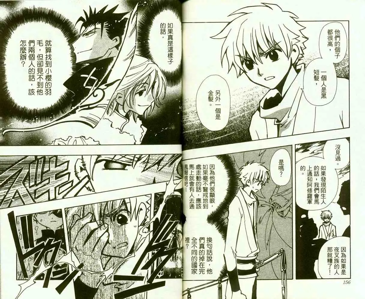 第9卷 第81页