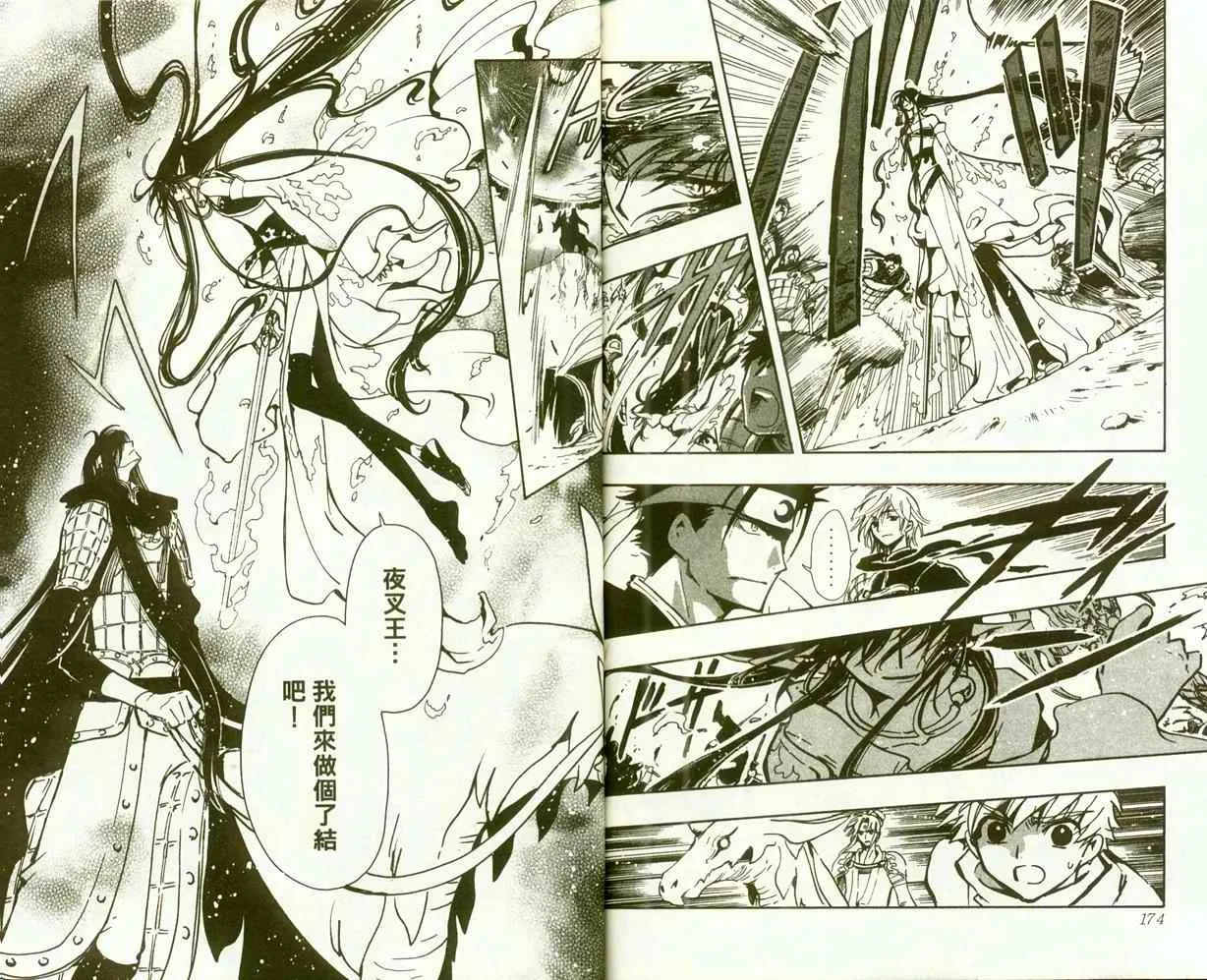 第9卷 第90页