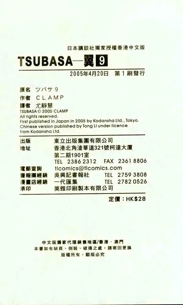 第9卷 第93页