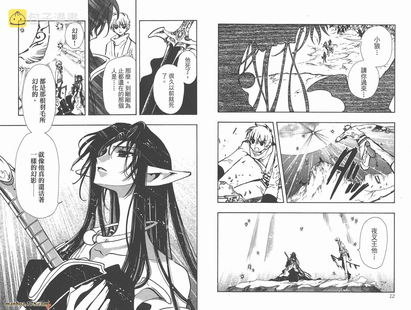 第10卷 第8页