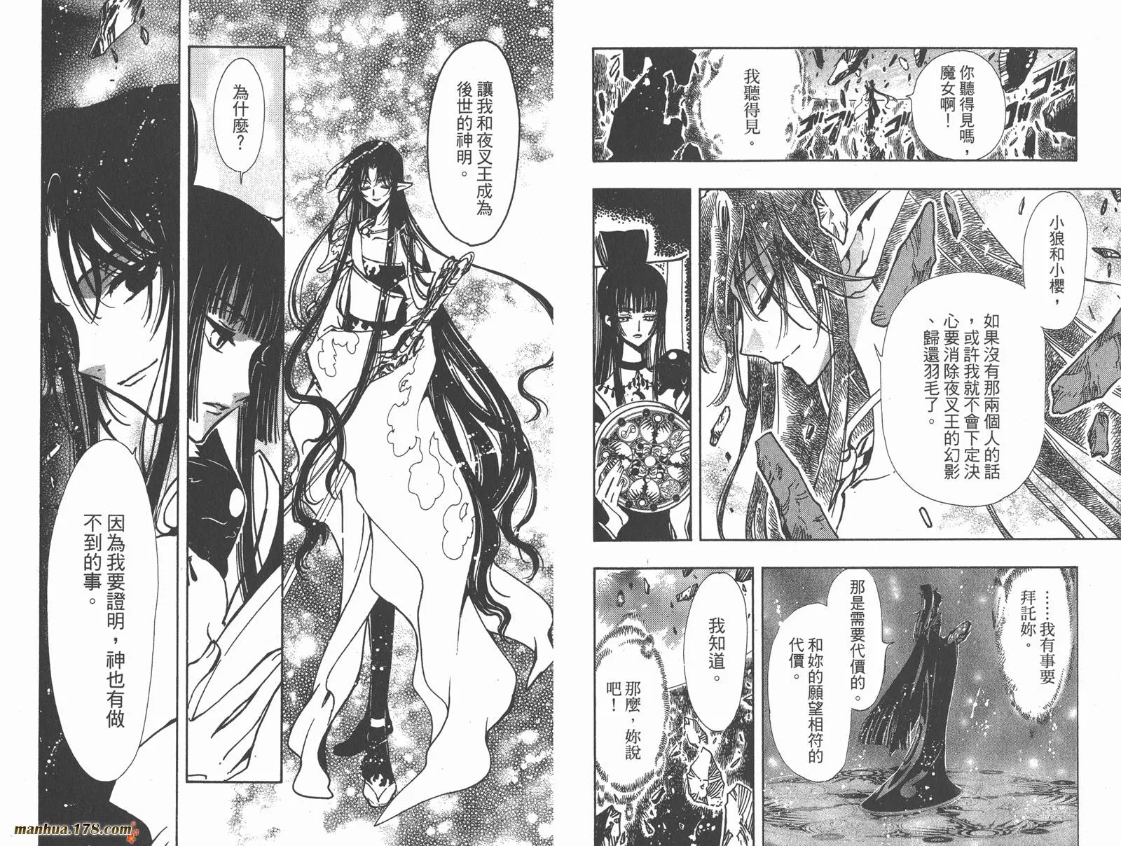 第10卷 第21页