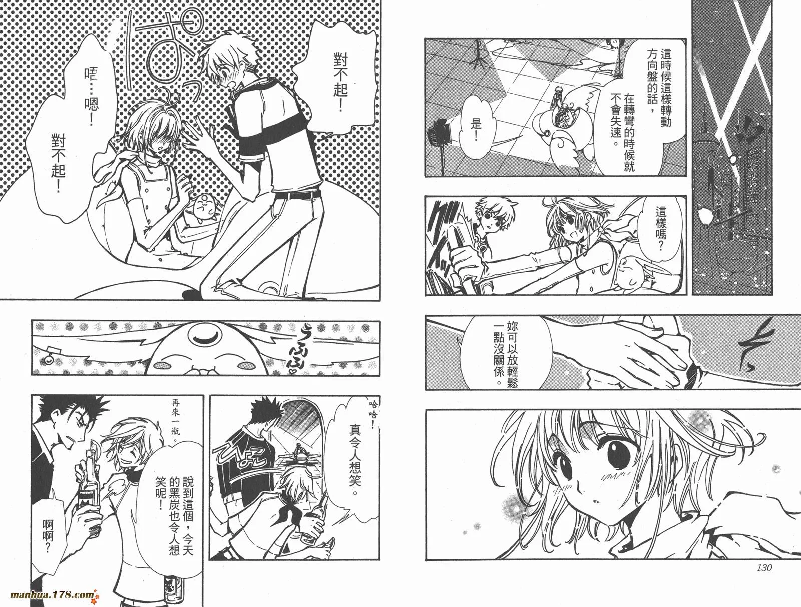 第10卷 第67页