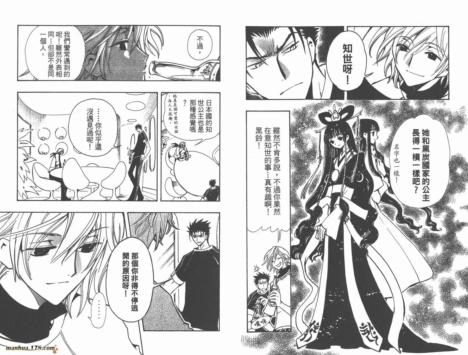 第10卷 第68页