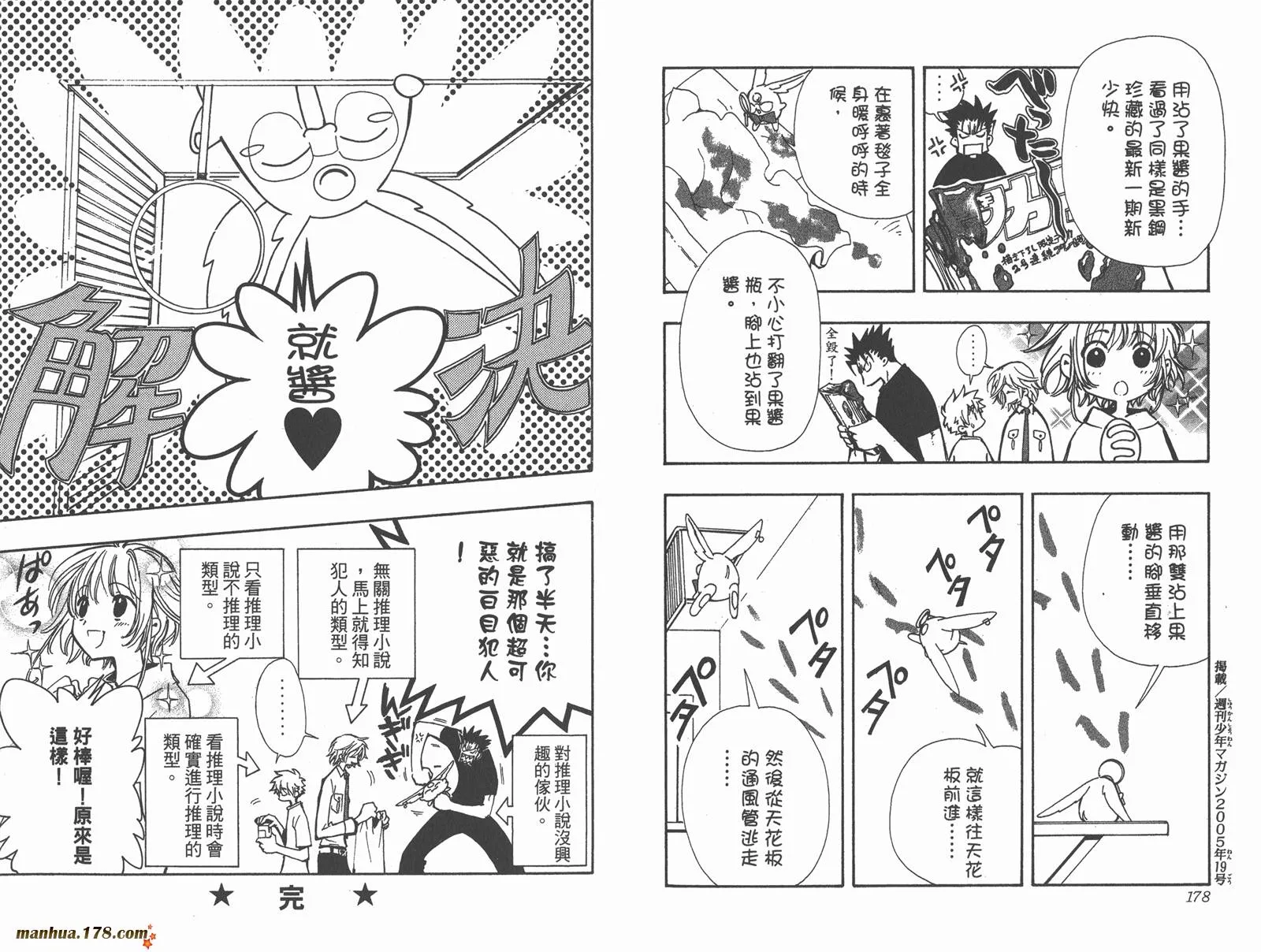 第10卷 第91页