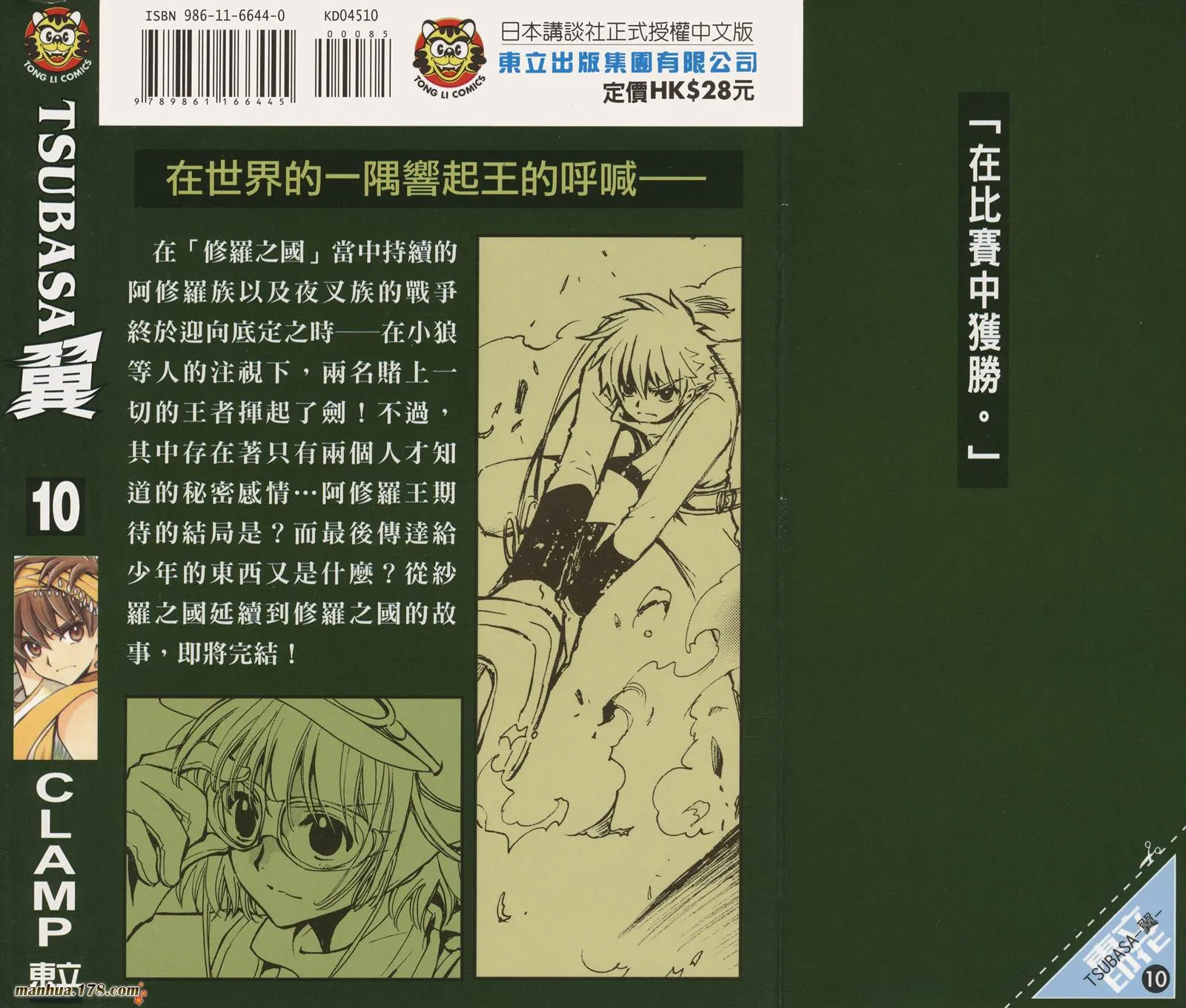 第10卷 第92页