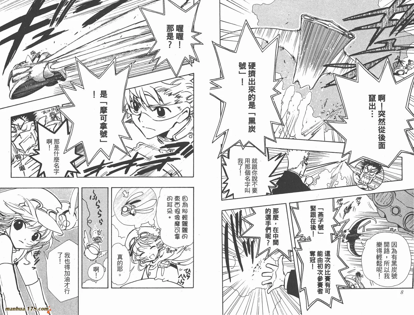 第11卷 第6页