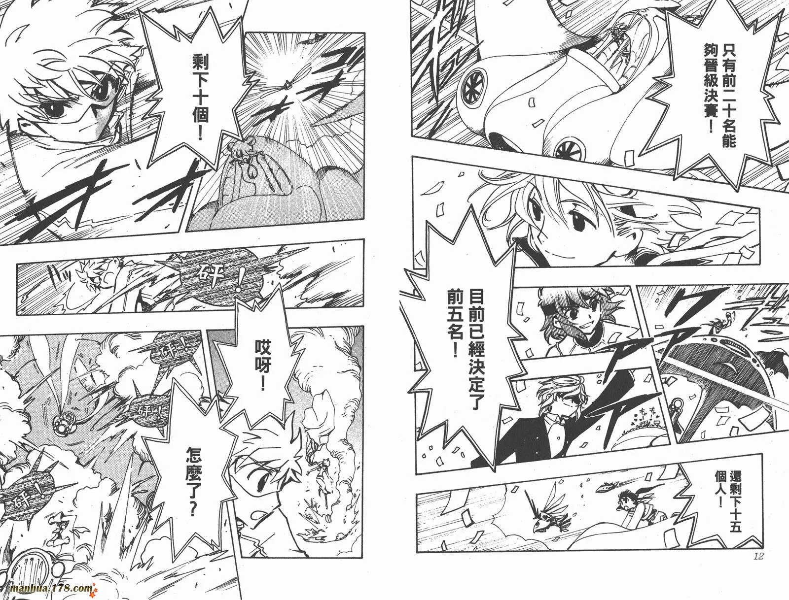 第11卷 第8页