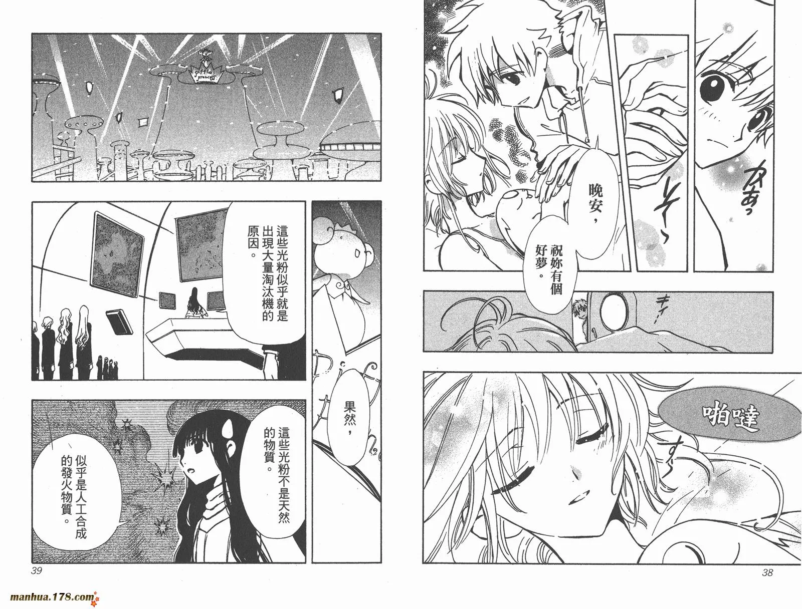 第11卷 第21页