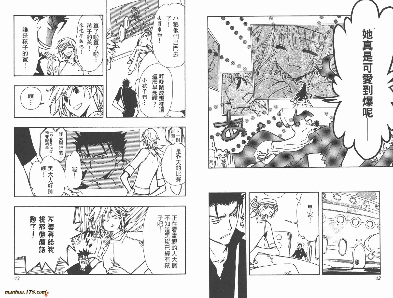 第11卷 第23页