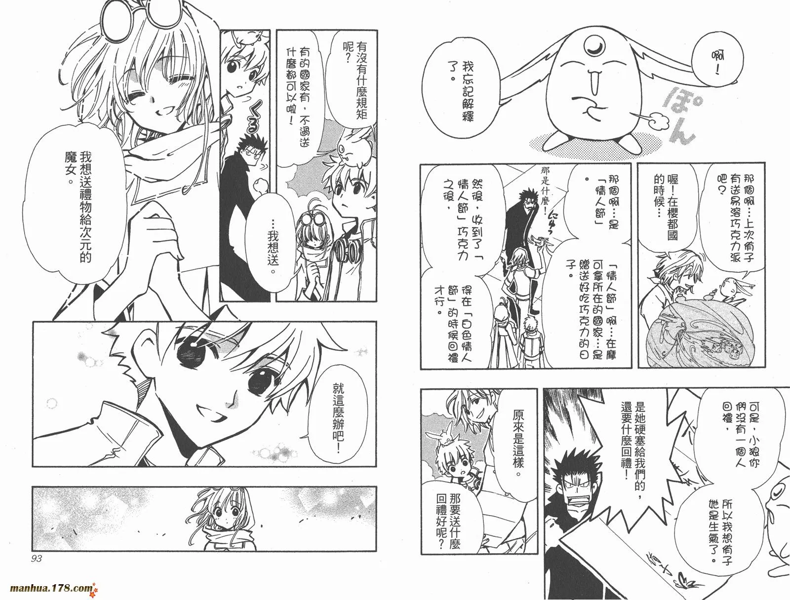 第11卷 第48页